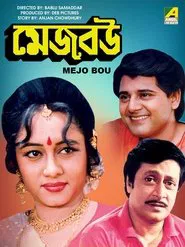 Mejo Bou movie poster