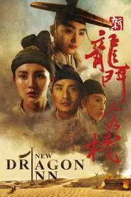 Dragon Inn movie poster