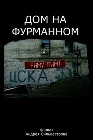 A House on Furmanny movie poster
