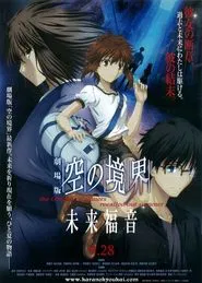 The Garden of Sinners: Future Gospel movie poster