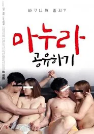 Wife Sharing movie poster