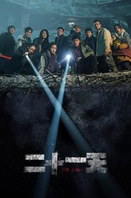 The Limbo tv show poster
