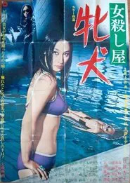 Art of Assassination movie poster