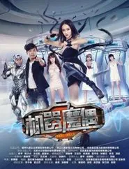Magic Dolls movie poster