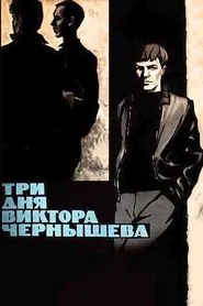 Poster do filme Three Days of Viktor Chernyshyov
