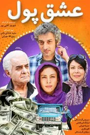 Money Lover movie poster