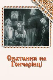 Matchmaking at Honcharivka movie poster