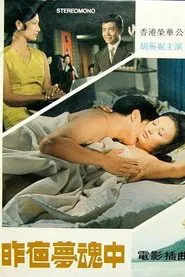 Poster do filme My Beloved