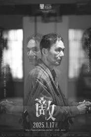 Teki Cometh movie poster