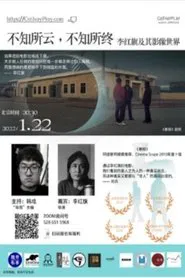 Talking Unknown, Ending Unknown: Li Hongqi And His Cinema World movie poster