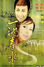 Poster do filme Ripples