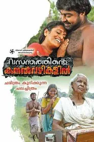 Poster do filme Vasanthathinte Kanal Vazhikalil