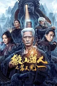 Taoist Priest In The Tomb movie poster