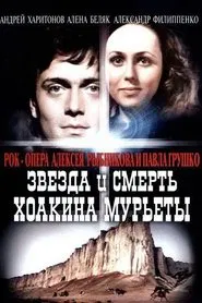 Star and Death of Joaquin Murrieta movie poster