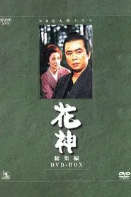 Poster da série Kashin