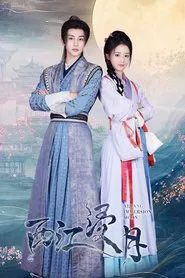 Xijiang Immersion Moon tv show poster
