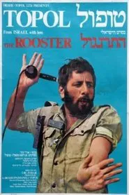 Poster do filme Ha-Tarnegol
