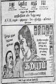 Karpooram movie poster