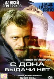 Poster do filme No Issue from Don