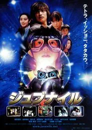 Juvenile movie poster
