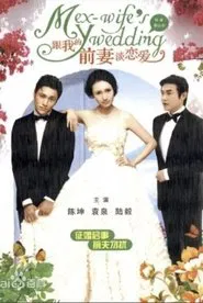 Poster do filme My Ex-Wife's Wedding