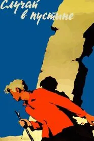 Poster do filme Case in the Desert