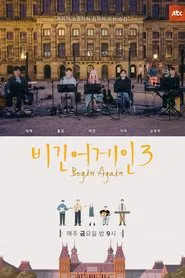 Begin Again tv show poster