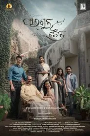 Poster do filme Phalguna Chaitra