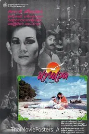 Poster do filme The Seagull