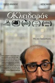 The Locksmith movie poster