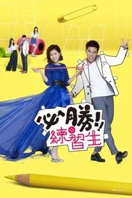Love by Design tv show poster