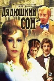 Uncle's Dream movie poster