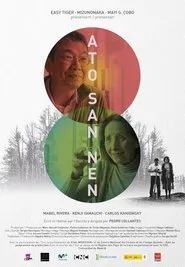 Ato San Nen movie poster