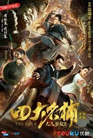 The Four movie poster