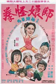 Dreaming Fist with Slender Hands movie poster