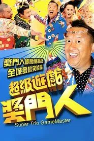 Super Trio Game Master tv show poster