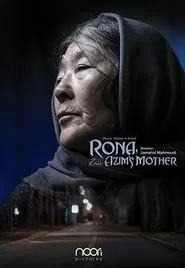Poster do filme Rona, Azim's Mother