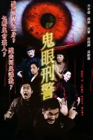 Poster do filme Don't Open Your Eyes