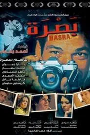 Basra movie poster