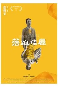 Back to Work movie poster