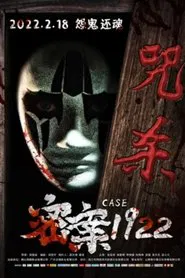 Poster do filme Case 1922