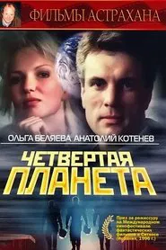 Poster do filme The Fourth Planet