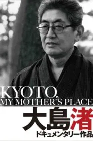 Kyoto, My Mother's Place movie poster
