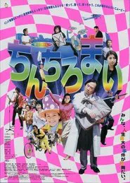 Poster do filme Hakata Movie: Chinchiromai
