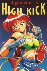 Ayane's High Kick tv show poster