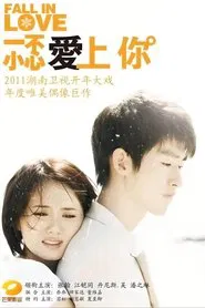 Fall In Love tv show poster