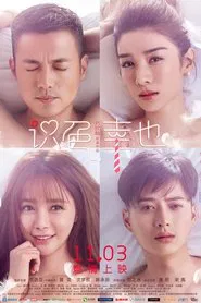Poster do filme One Night, or Whole Life
