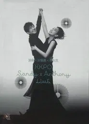 HKPO Sandy x Anthony Live movie poster