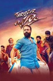 Thrissur Pooram movie poster