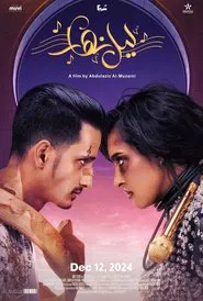 Lail Nahar movie poster